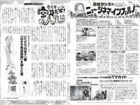 [Weekly Playboy] 2025.09.08 No.36 中川安奈 斎藤恭代 山田あい 黒木ひかり 柳瀬さき 小森香乃 星乃まりな