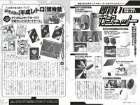 [Weekly Playboy] 2025.09.08 No.36 中川安奈 斎藤恭代 山田あい 黒木ひかり 柳瀬さき 小森香乃 星乃まりな