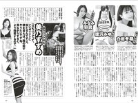 [Weekly Playboy] 2025.09.08 No.36 中川安奈 斎藤恭代 山田あい 黒木ひかり 柳瀬さき 小森香乃 星乃まりな