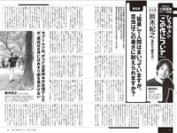 [Weekly Playboy] 2025.09.08 No.36 中川安奈 斎藤恭代 山田あい 黒木ひかり 柳瀬さき 小森香乃 星乃まりな