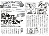 [Weekly Playboy] 2025.09.08 No.36 中川安奈 斎藤恭代 山田あい 黒木ひかり 柳瀬さき 小森香乃 星乃まりな
