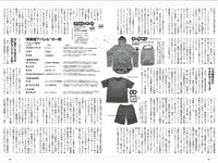 [Weekly Playboy] 2025.09.08 No.36 中川安奈 斎藤恭代 山田あい 黒木ひかり 柳瀬さき 小森香乃 星乃まりな