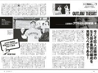 [Weekly Playboy] 2025.09.08 No.36 中川安奈 斎藤恭代 山田あい 黒木ひかり 柳瀬さき 小森香乃 星乃まりな