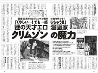 [Weekly Playboy] 2025.09.08 No.36 中川安奈 斎藤恭代 山田あい 黒木ひかり 柳瀬さき 小森香乃 星乃まりな