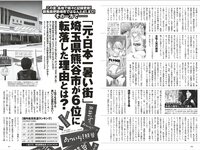 [Weekly Playboy] 2025.09.08 No.36 中川安奈 斎藤恭代 山田あい 黒木ひかり 柳瀬さき 小森香乃 星乃まりな