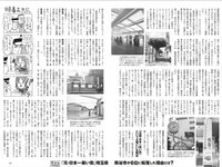 [Weekly Playboy] 2025.09.08 No.36 中川安奈 斎藤恭代 山田あい 黒木ひかり 柳瀬さき 小森香乃 星乃まりな
