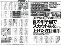 [Weekly Playboy] 2025.09.08 No.36 中川安奈 斎藤恭代 山田あい 黒木ひかり 柳瀬さき 小森香乃 星乃まりな