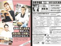 [Weekly Playboy] 2025.09.08 No.36 中川安奈 斎藤恭代 山田あい 黒木ひかり 柳瀬さき 小森香乃 星乃まりな