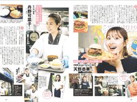 [Weekly Playboy] 2025.09.08 No.36 中川安奈 斎藤恭代 山田あい 黒木ひかり 柳瀬さき 小森香乃 星乃まりな