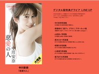 [Weekly Playboy] 2025.09.08 No.36 中川安奈 斎藤恭代 山田あい 黒木ひかり 柳瀬さき 小森香乃 星乃まりな