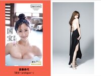 [Weekly Playboy] 2025.09.08 No.36 中川安奈 斎藤恭代 山田あい 黒木ひかり 柳瀬さき 小森香乃 星乃まりな