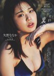 [Weekly Playboy] 2025.02.17 No.07 志田音々 矢野ななか 菊地姫奈 松本日向 聖菜 睦月まる