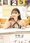[Weekly Playboy] 2025.02.17 No.07 志田音々 矢野ななか 菊地姫奈 松本日向 聖菜 睦月まる