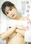 [Weekly Playboy] 2025.02.17 No.07 志田音々 矢野ななか 菊地姫奈 松本日向 聖菜 睦月まる