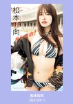 [Weekly Playboy] 2025.02.17 No.07 志田音々 矢野ななか 菊地姫奈 松本日向 聖菜 睦月まる