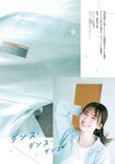 [Shonen Magazine] 2025 No.38