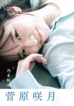 [Shonen Magazine] 2025 No.38