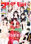 [Big Comic Spirits] 2025 No.38