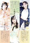 [Big Comic Spirits] 2025 No.38