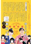 [Big Comic Spirits] 2025 No.38