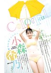 [Young Jump] 2025 No.38