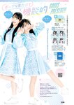 [Young Jump] 2025 No.38
