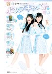 [Young Jump] 2025 No.38