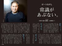 Sabra 002 2025年冬号