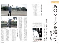 Sabra 002 2025年冬号
