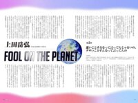 Sabra 002 2025年冬号