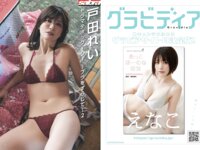 Sabra 002 2025年冬号