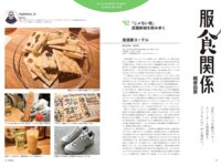 Sabra 002 2025年冬号