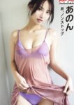 sabra 004 2025年夏 2025.07.01