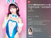 FRIDAY GOLD 似鳥沙也加 A to Z vol.16