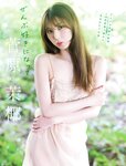 [FLASH] 2025.09.02 No.1784 白戸ゆめの 田野憂 竹内花 古畑奈和 菅原茉椰 新木希空 岸明日香 桜井日奈子