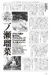 [Weekly Playboy] 2025 No.35 + Digital DVD