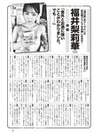 [Weekly Playboy] 2025 No.35 + Digital DVD