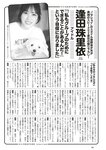 [Weekly Playboy] 2025 No.35 + Digital DVD