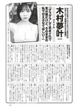 [Weekly Playboy] 2025 No.35 + Digital DVD