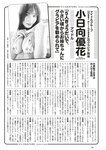 [Weekly Playboy] 2025 No.35 + Digital DVD