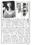 [Weekly Playboy] 2025 No.35 + Digital DVD