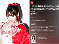 FRIDAY GOLD 似鳥沙也加 A to Z vol.11