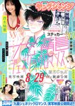 [Young Jump] 2025 No.39