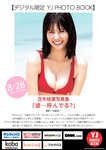 [Young Jump] 2025 No.39
