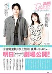 [Young Jump] 2025 No.39