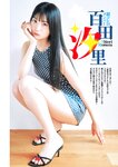 [Young Jump] 2025 No.39