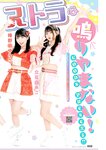 [Young Jump] 2025 No.39