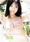 [Young Jump] 2025 No.39