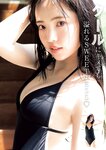 [Young Jump] 2025 No.39