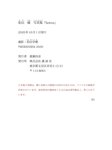 [Photobook] Hitomi Wada 和田瞳写 『Ｓｅｉｒｅｎ』 (2020.09.23)